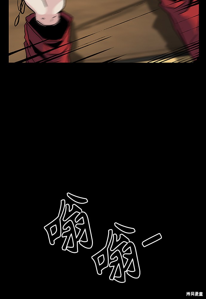 《Hero Killer》漫画最新章节第8话免费下拉式在线观看章节第【76】张图片