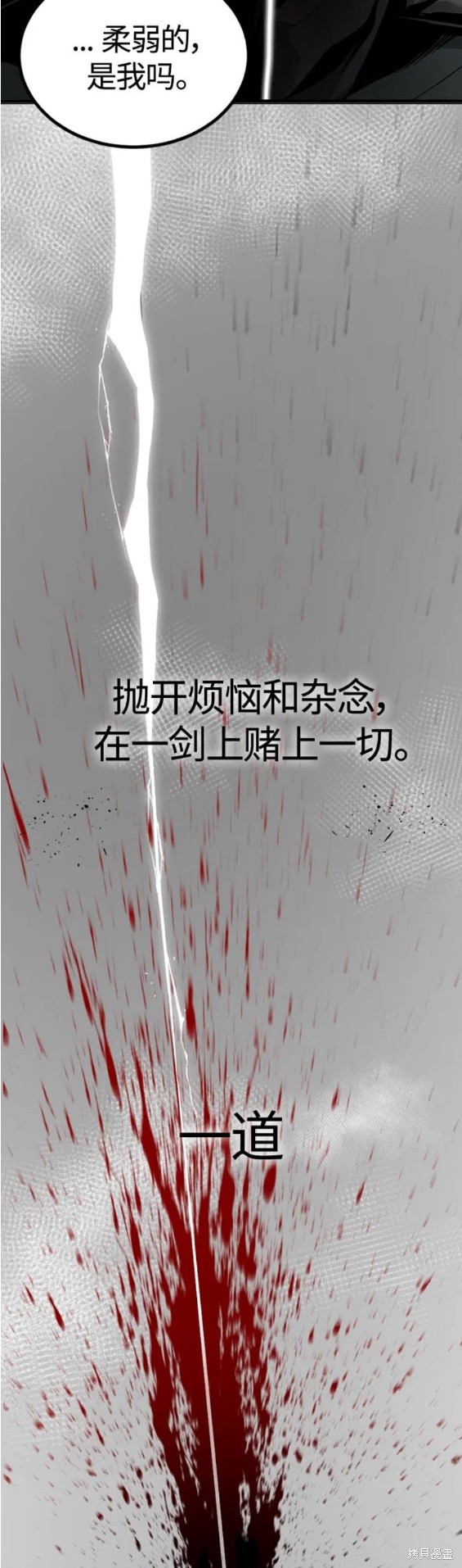 《Hero Killer》漫画最新章节第104话免费下拉式在线观看章节第【18】张图片