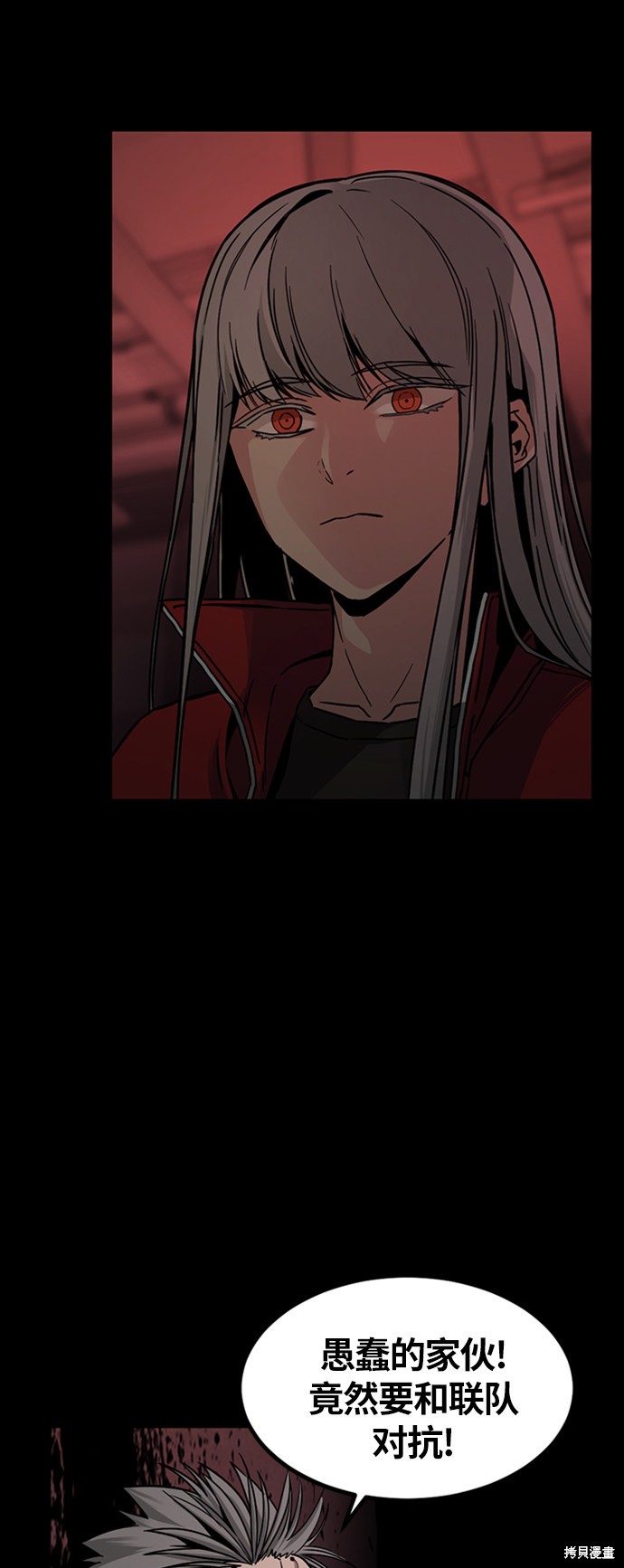 《Hero Killer》漫画最新章节第11话免费下拉式在线观看章节第【51】张图片