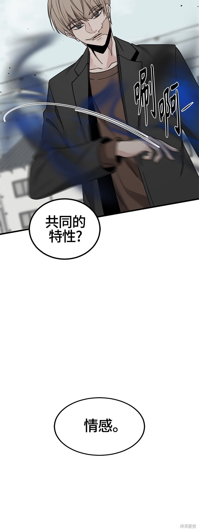 《Hero Killer》漫画最新章节第57话免费下拉式在线观看章节第【10】张图片