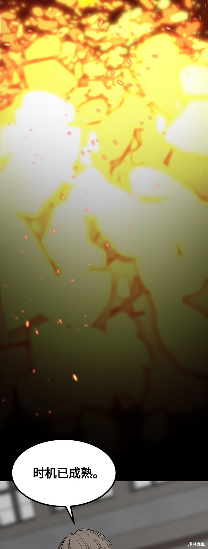 《Hero Killer》漫画最新章节第56话免费下拉式在线观看章节第【71】张图片