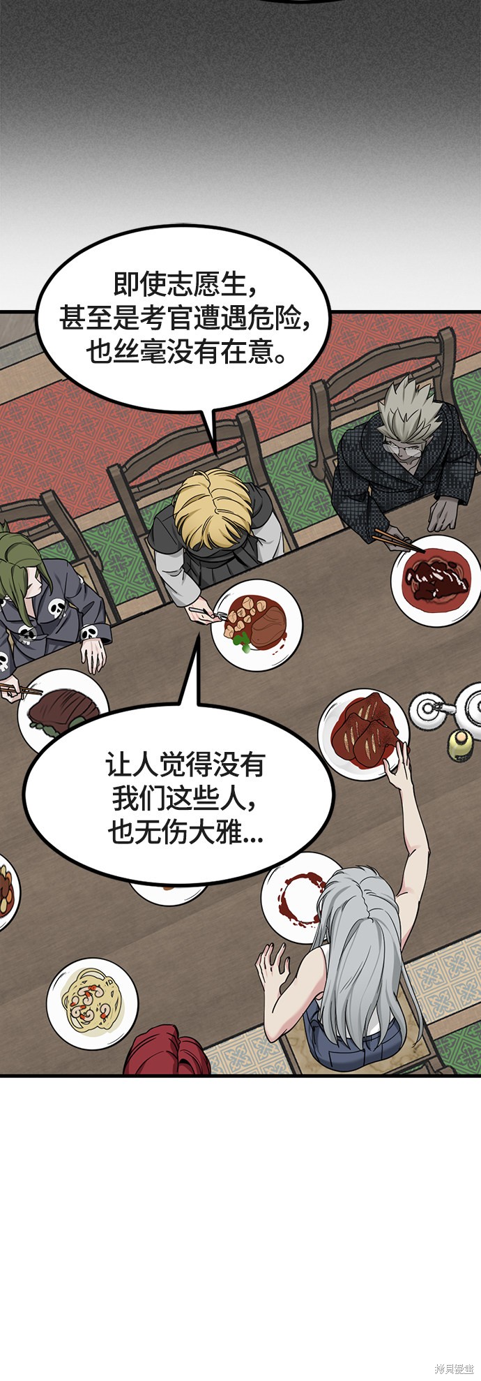 《Hero Killer》漫画最新章节第51话免费下拉式在线观看章节第【29】张图片