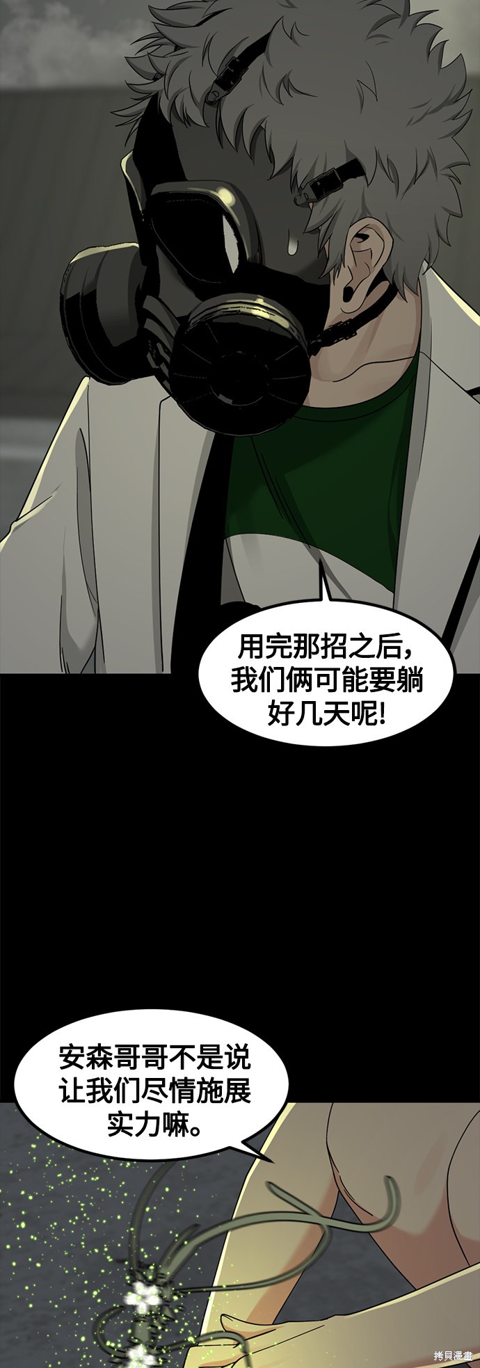 《Hero Killer》漫画最新章节第54话免费下拉式在线观看章节第【62】张图片