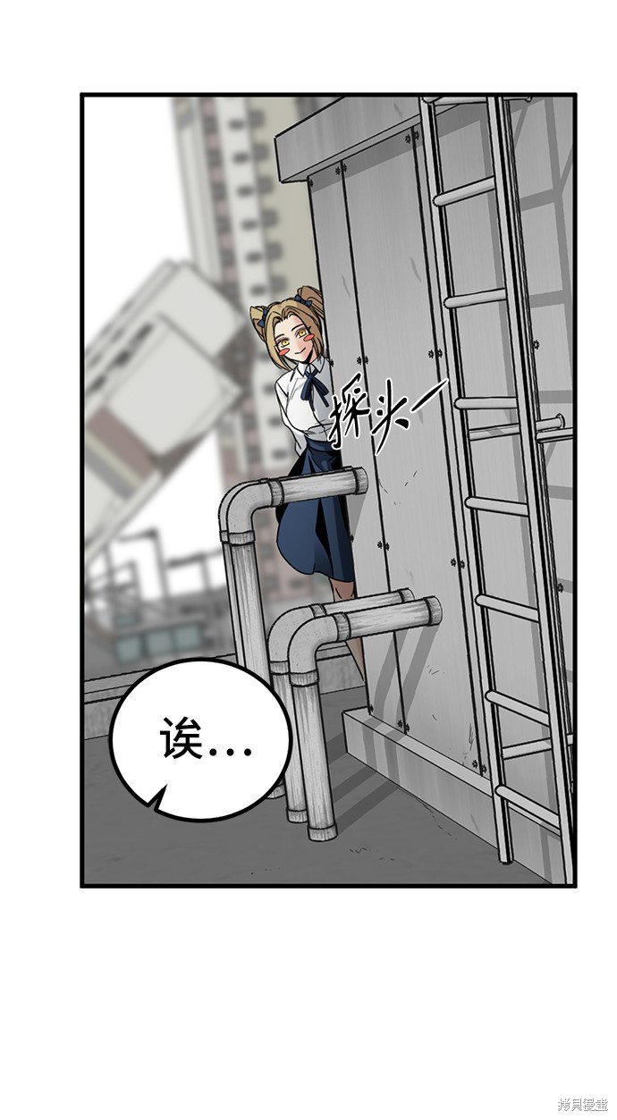 《Hero Killer》漫画最新章节第13话免费下拉式在线观看章节第【51】张图片