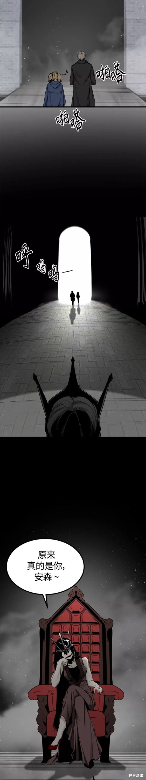 《Hero Killer》漫画最新章节第100话免费下拉式在线观看章节第【17】张图片