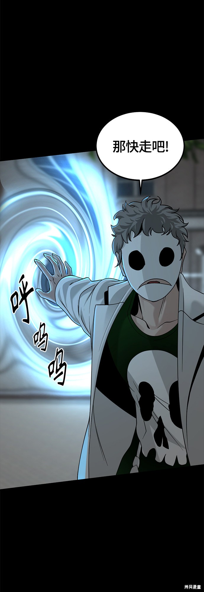 《Hero Killer》漫画最新章节第50话免费下拉式在线观看章节第【18】张图片