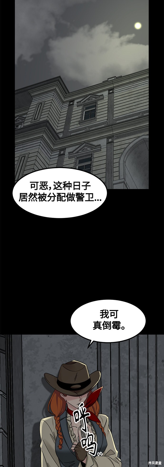 《Hero Killer》漫画最新章节第54话免费下拉式在线观看章节第【65】张图片