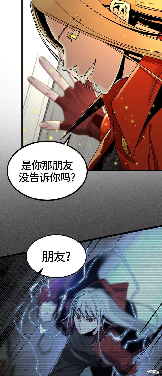 《Hero Killer》漫画最新章节第27话免费下拉式在线观看章节第【27】张图片