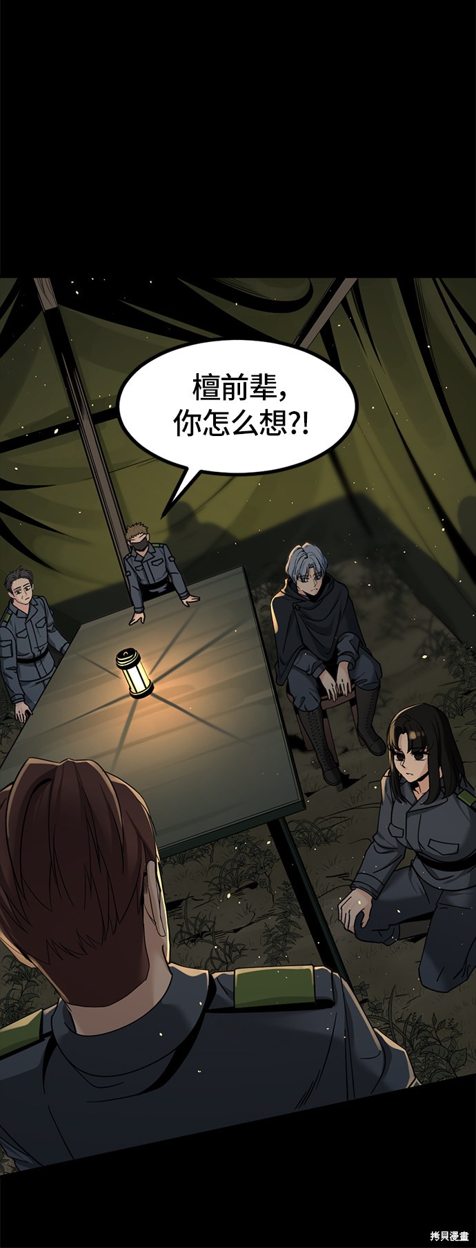 《Hero Killer》漫画最新章节第41话免费下拉式在线观看章节第【20】张图片