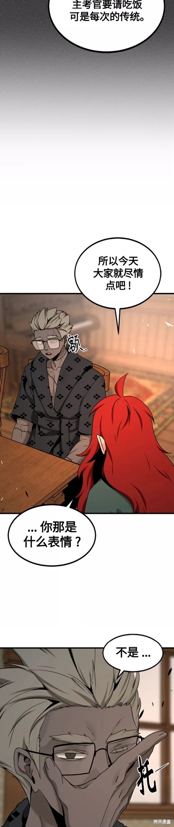 《Hero Killer》漫画最新章节第79话免费下拉式在线观看章节第【21】张图片