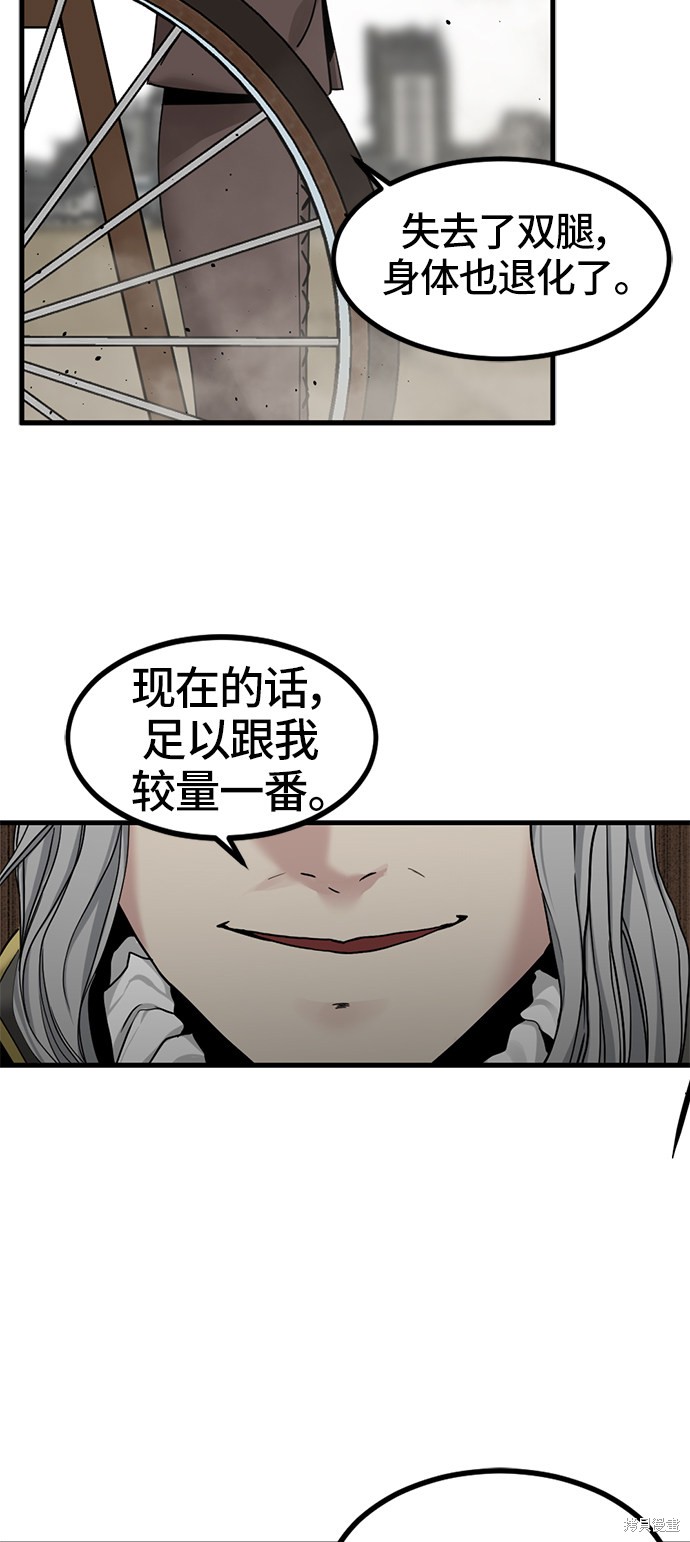 《Hero Killer》漫画最新章节第28话免费下拉式在线观看章节第【41】张图片