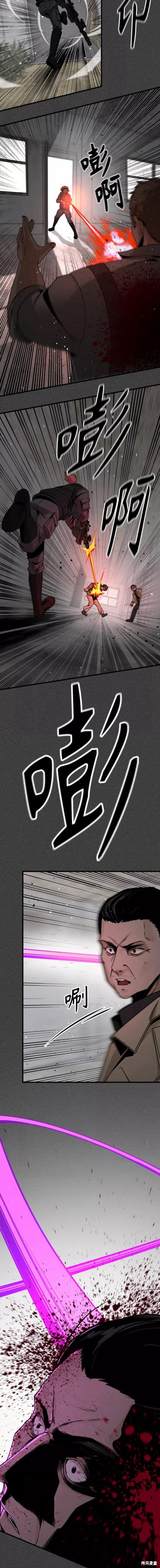 《Hero Killer》漫画最新章节第90话免费下拉式在线观看章节第【12】张图片