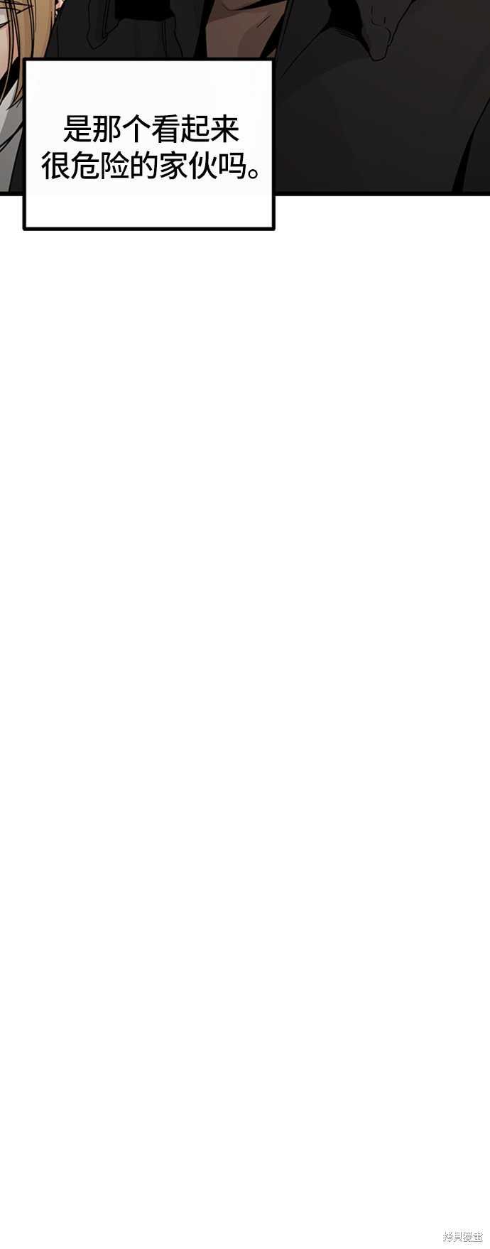 《Hero Killer》漫画最新章节第5话免费下拉式在线观看章节第【44】张图片