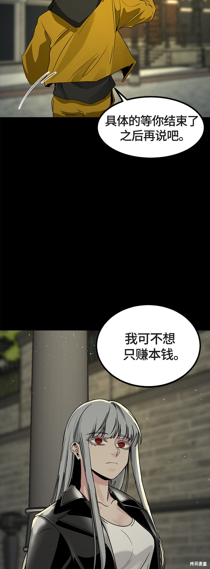 《Hero Killer》漫画最新章节第52话免费下拉式在线观看章节第【28】张图片