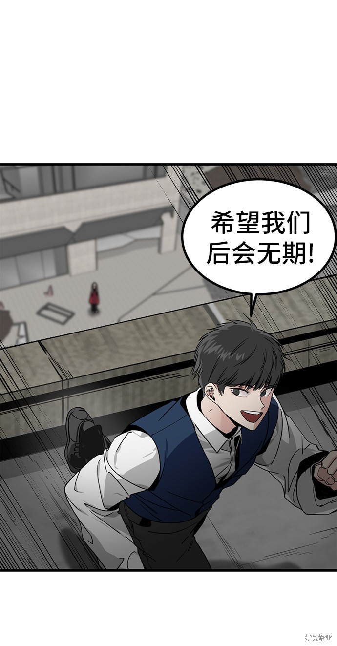 《Hero Killer》漫画最新章节第13话免费下拉式在线观看章节第【49】张图片