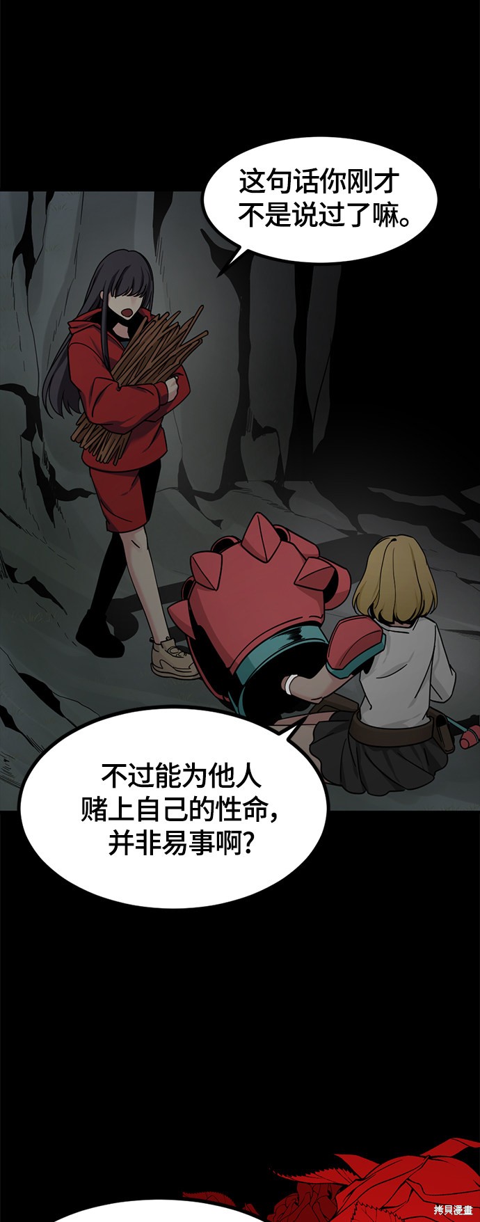 《Hero Killer》漫画最新章节第42话免费下拉式在线观看章节第【54】张图片