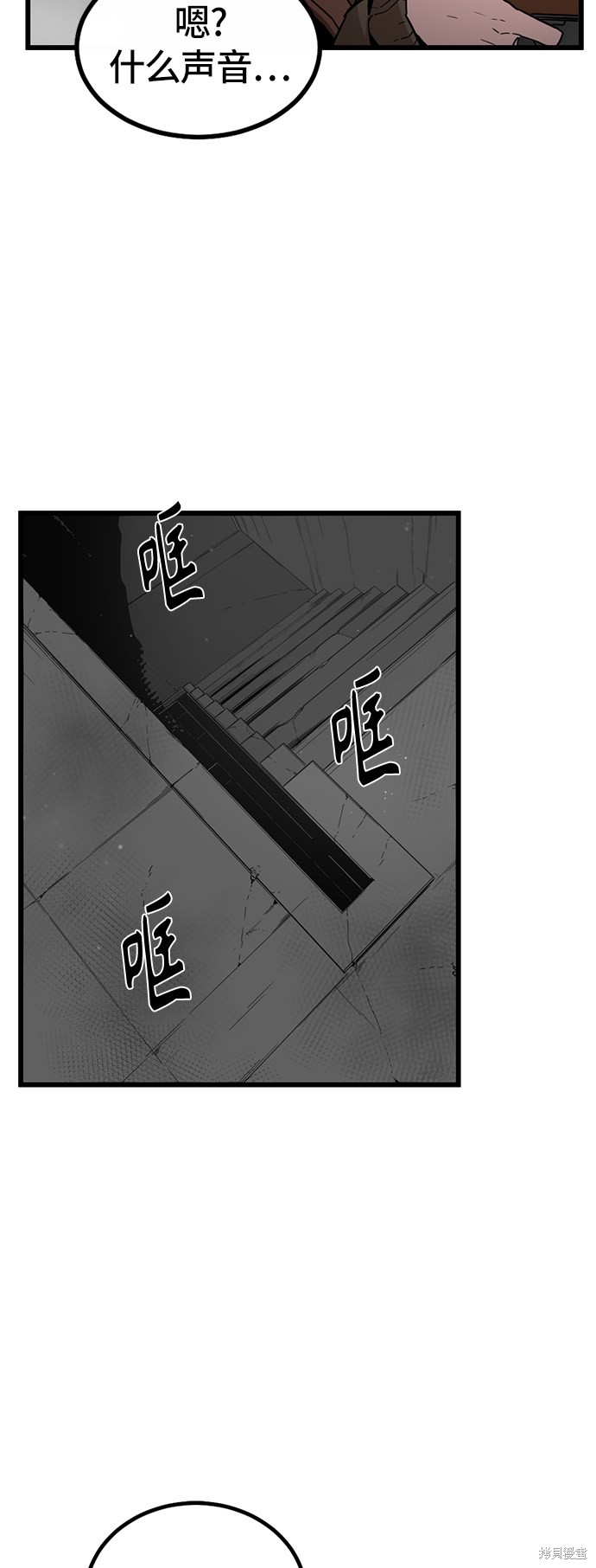 《Hero Killer》漫画最新章节第3话免费下拉式在线观看章节第【54】张图片