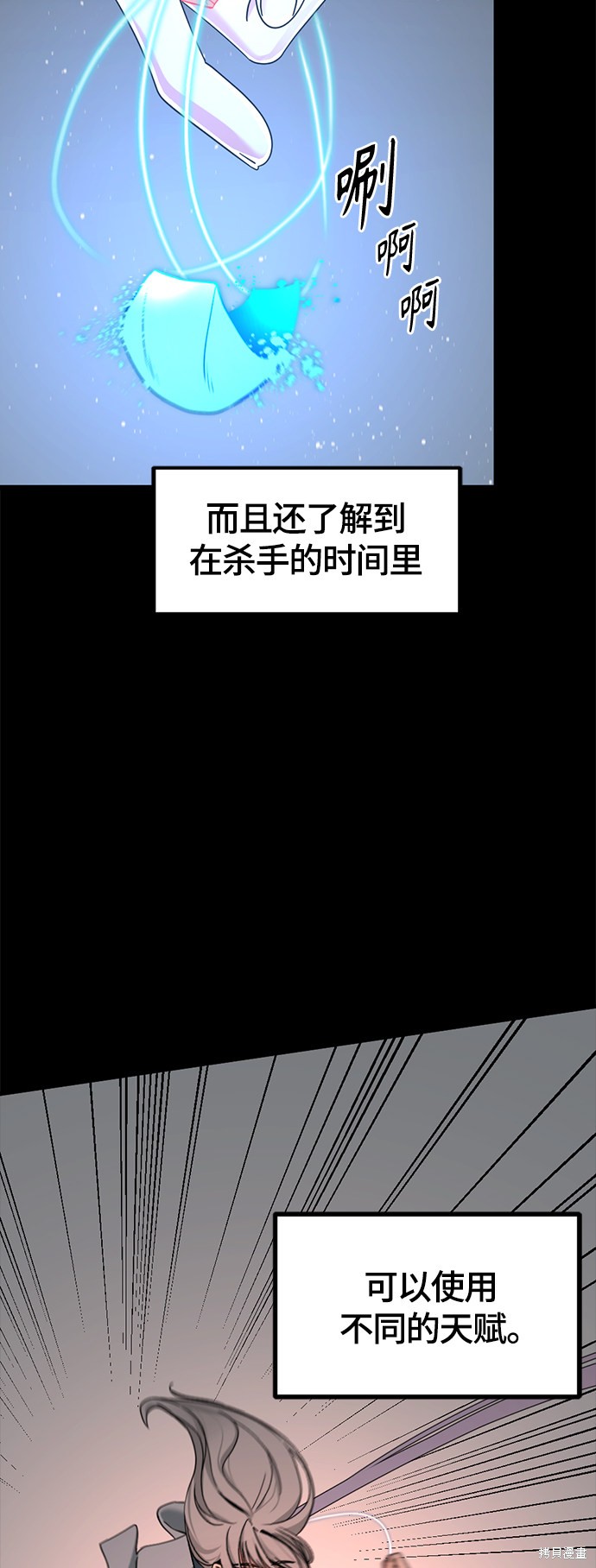 《Hero Killer》漫画最新章节第47话免费下拉式在线观看章节第【27】张图片