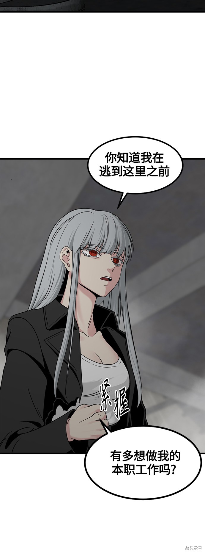 《Hero Killer》漫画最新章节第56话免费下拉式在线观看章节第【62】张图片