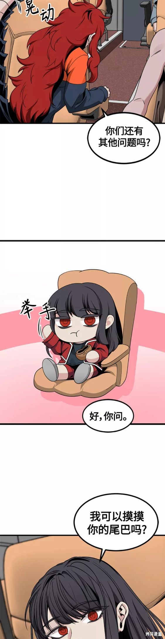 《Hero Killer》漫画最新章节第67话免费下拉式在线观看章节第【26】张图片