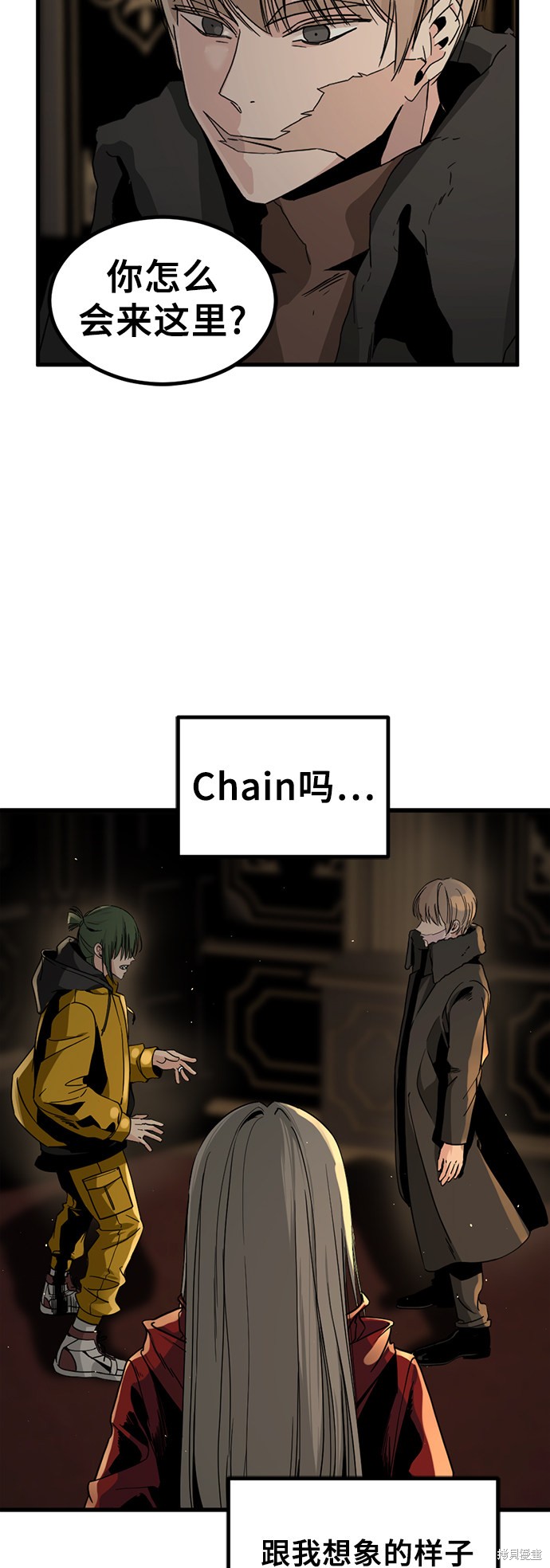 《Hero Killer》漫画最新章节第14话免费下拉式在线观看章节第【5】张图片