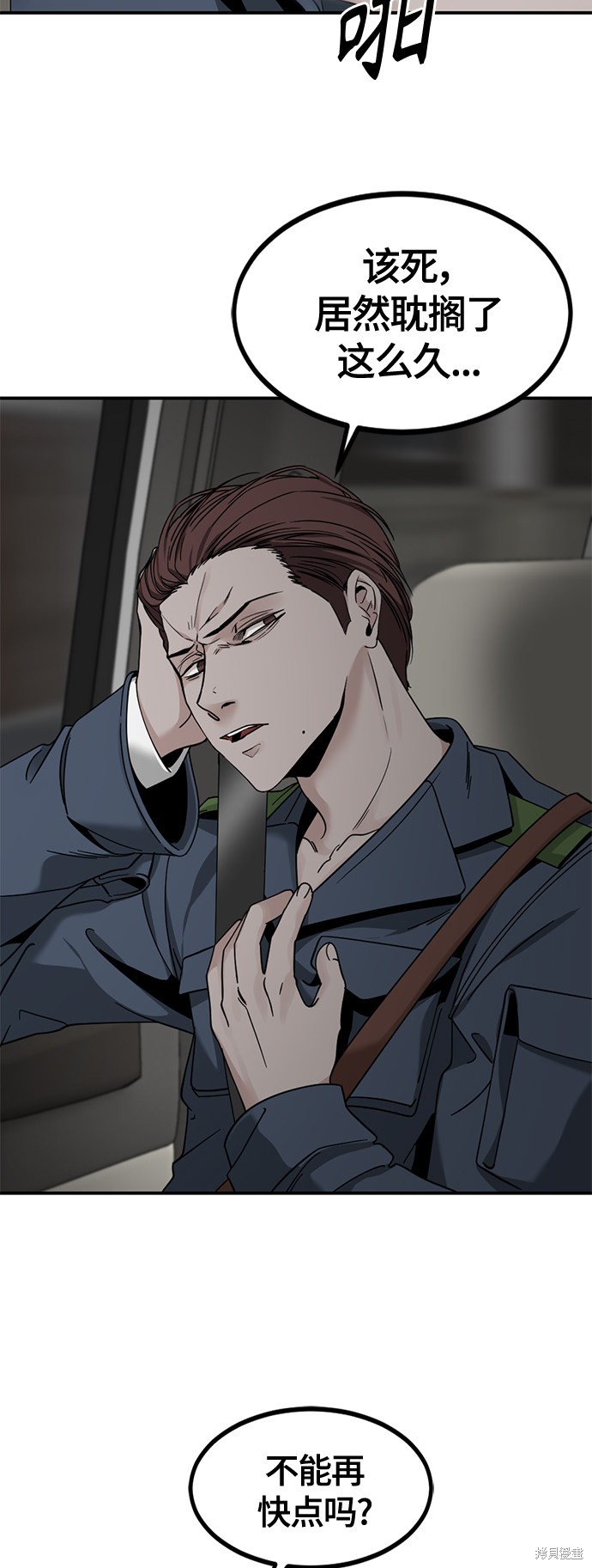《Hero Killer》漫画最新章节第36话免费下拉式在线观看章节第【21】张图片