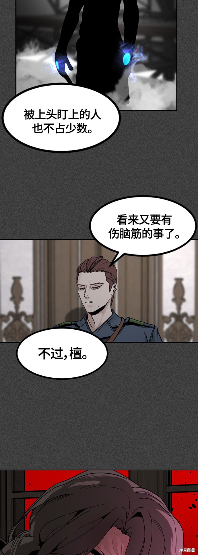 《Hero Killer》漫画最新章节第36话免费下拉式在线观看章节第【36】张图片