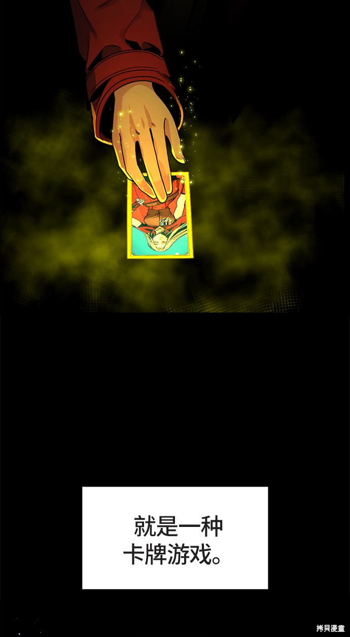 《Hero Killer》漫画最新章节第17话免费下拉式在线观看章节第【13】张图片