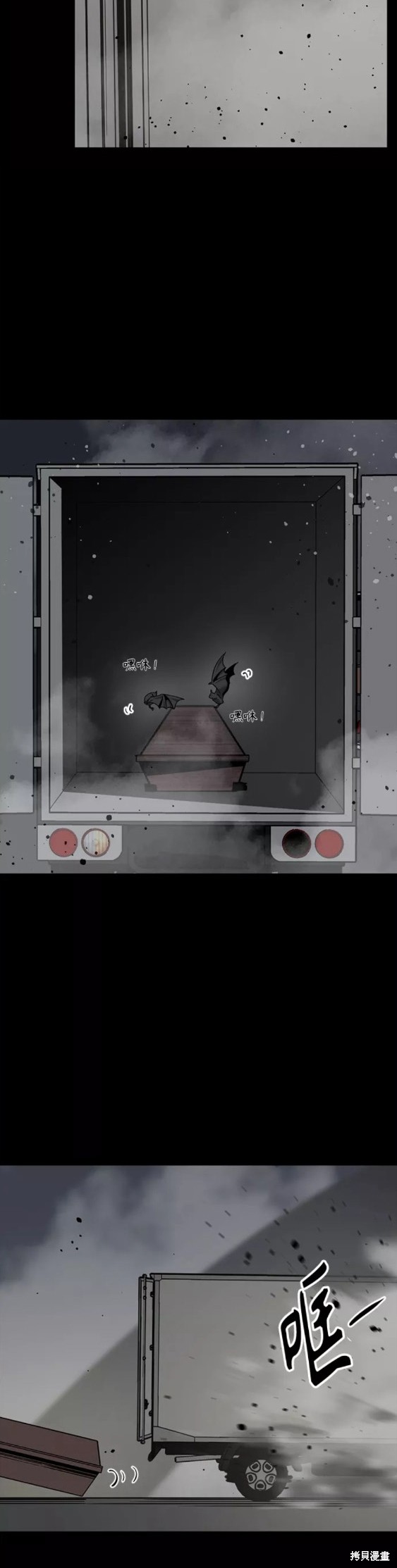 《Hero Killer》漫画最新章节第83话免费下拉式在线观看章节第【32】张图片