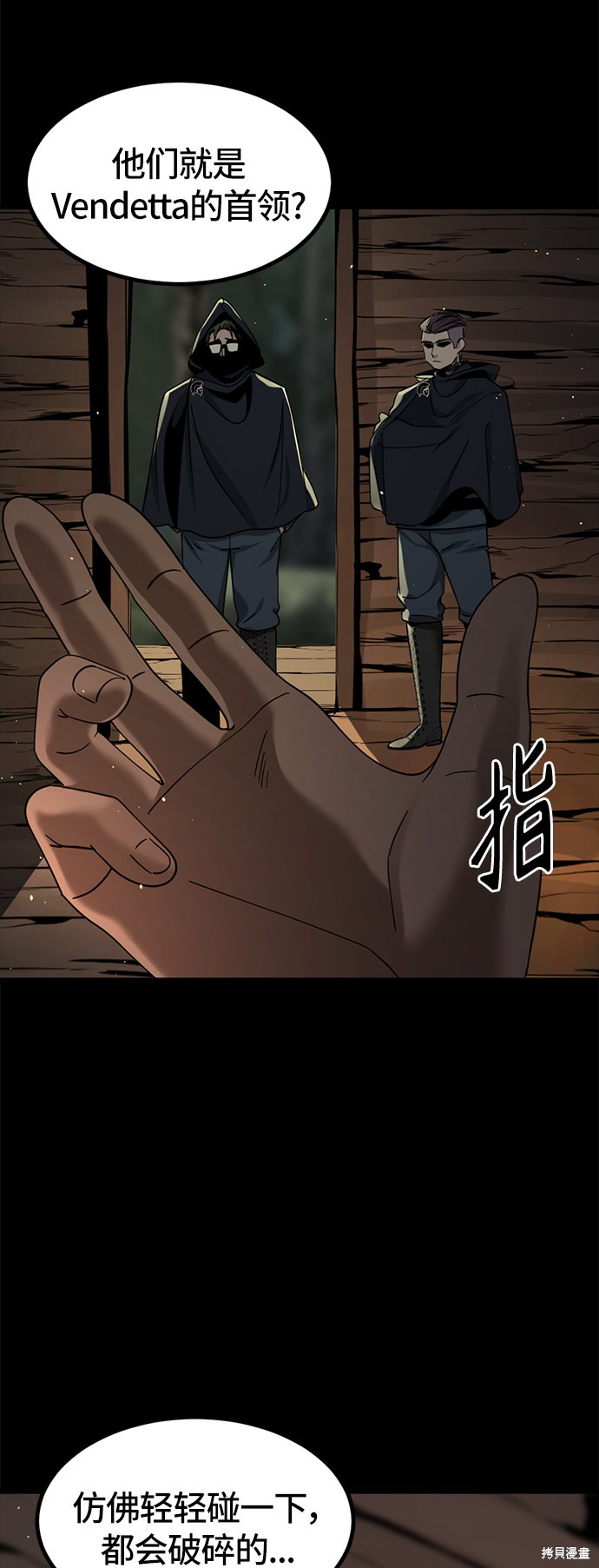 《Hero Killer》漫画最新章节第41话免费下拉式在线观看章节第【40】张图片