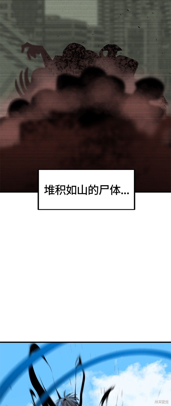《Hero Killer》漫画最新章节第23话免费下拉式在线观看章节第【33】张图片
