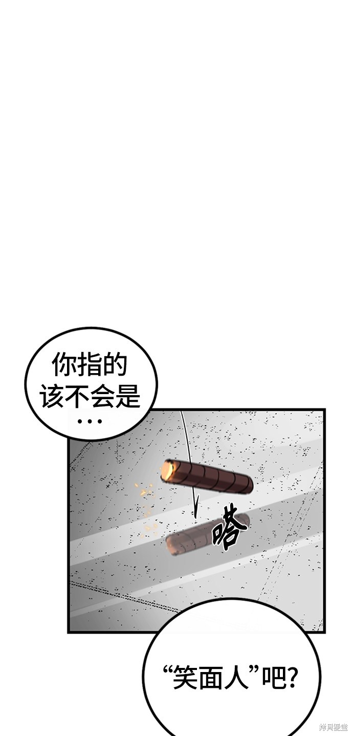 《Hero Killer》漫画最新章节第5话免费下拉式在线观看章节第【54】张图片