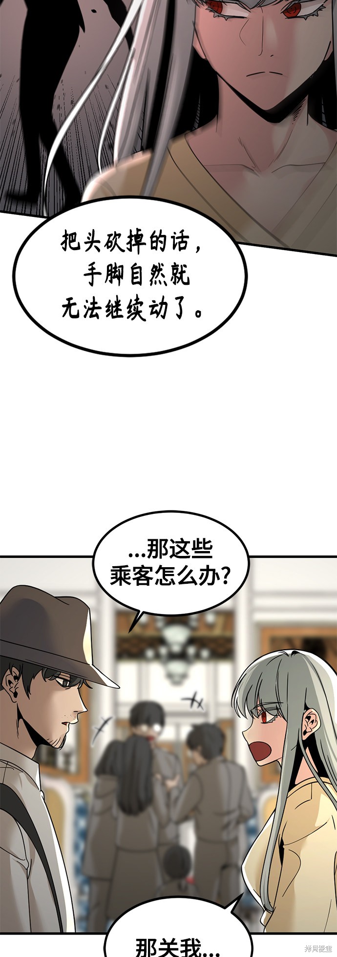 《Hero Killer》漫画最新章节第31话免费下拉式在线观看章节第【28】张图片