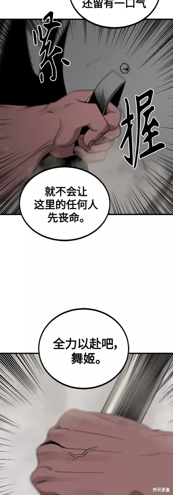 《Hero Killer》漫画最新章节第68话免费下拉式在线观看章节第【56】张图片