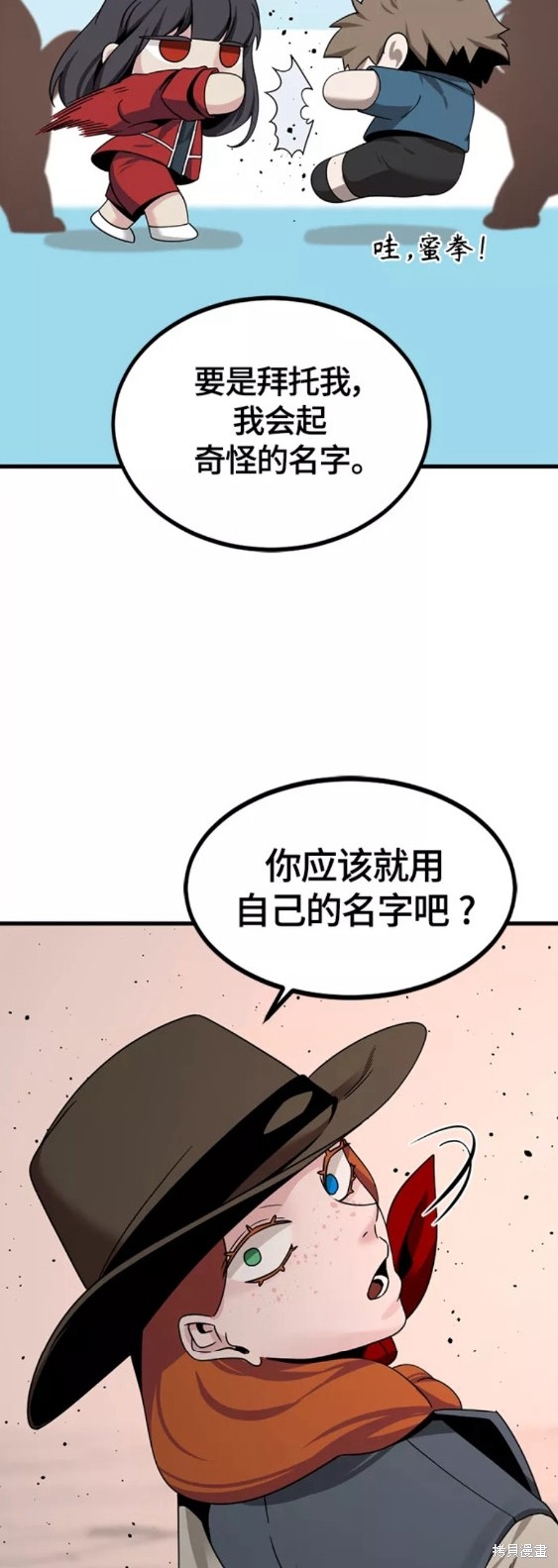 《Hero Killer》漫画最新章节第77话免费下拉式在线观看章节第【56】张图片