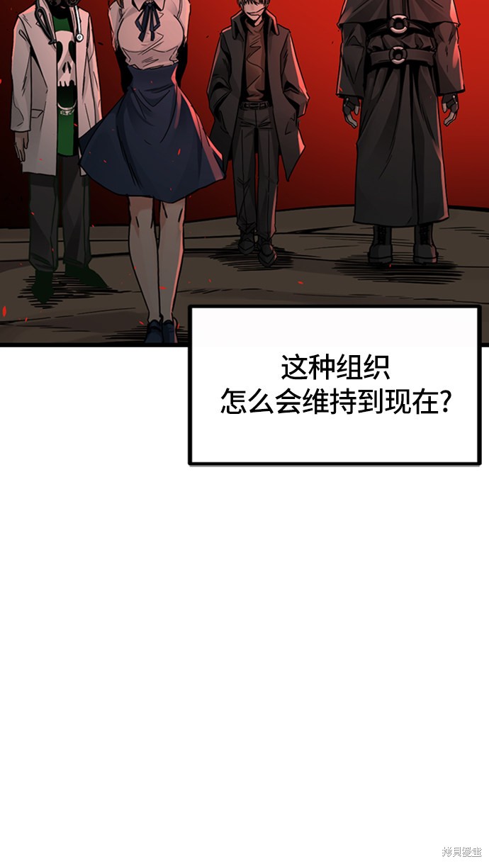 《Hero Killer》漫画最新章节第6话免费下拉式在线观看章节第【54】张图片