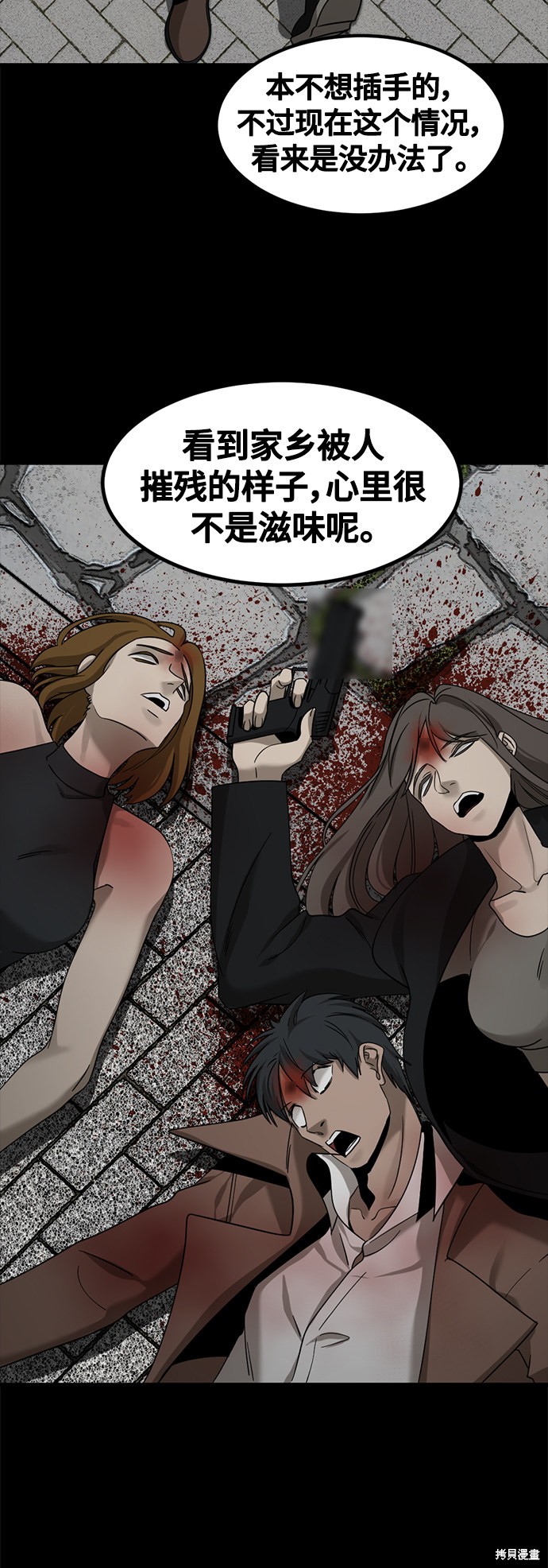 《Hero Killer》漫画最新章节第49话免费下拉式在线观看章节第【72】张图片