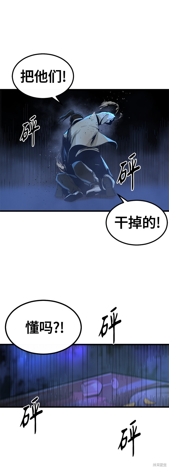《Hero Killer》漫画最新章节第2话免费下拉式在线观看章节第【38】张图片