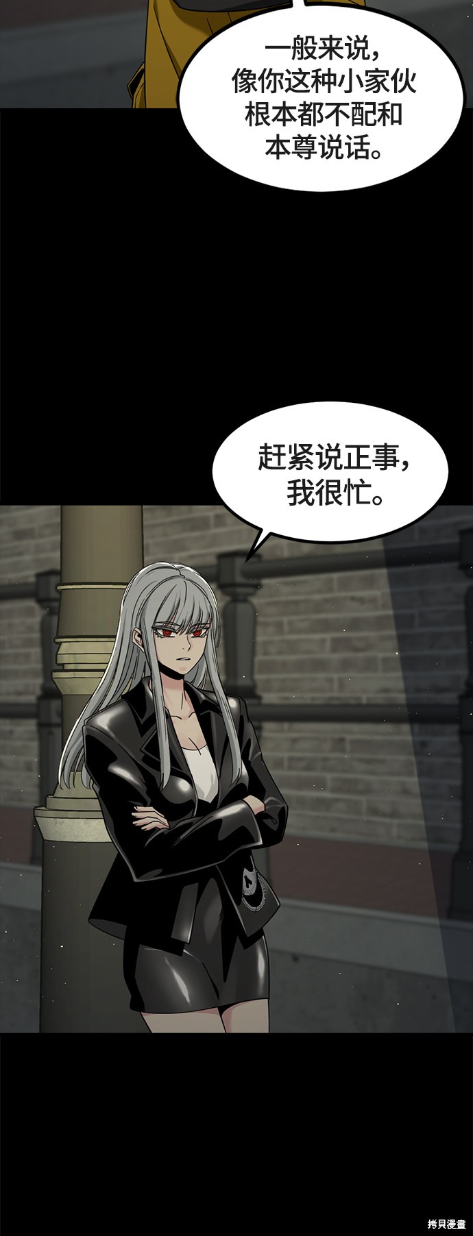 《Hero Killer》漫画最新章节第52话免费下拉式在线观看章节第【9】张图片