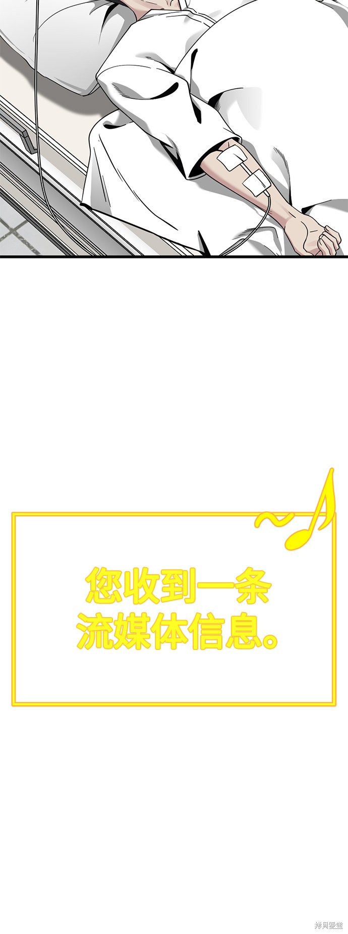 《Hero Killer》漫画最新章节第66话免费下拉式在线观看章节第【25】张图片