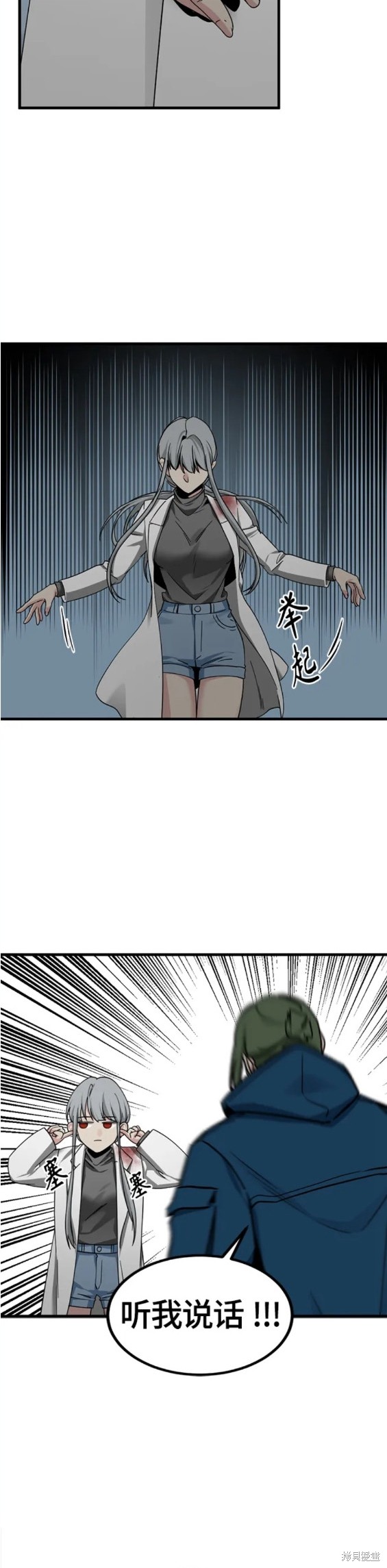 《Hero Killer》漫画最新章节第107话免费下拉式在线观看章节第【25】张图片