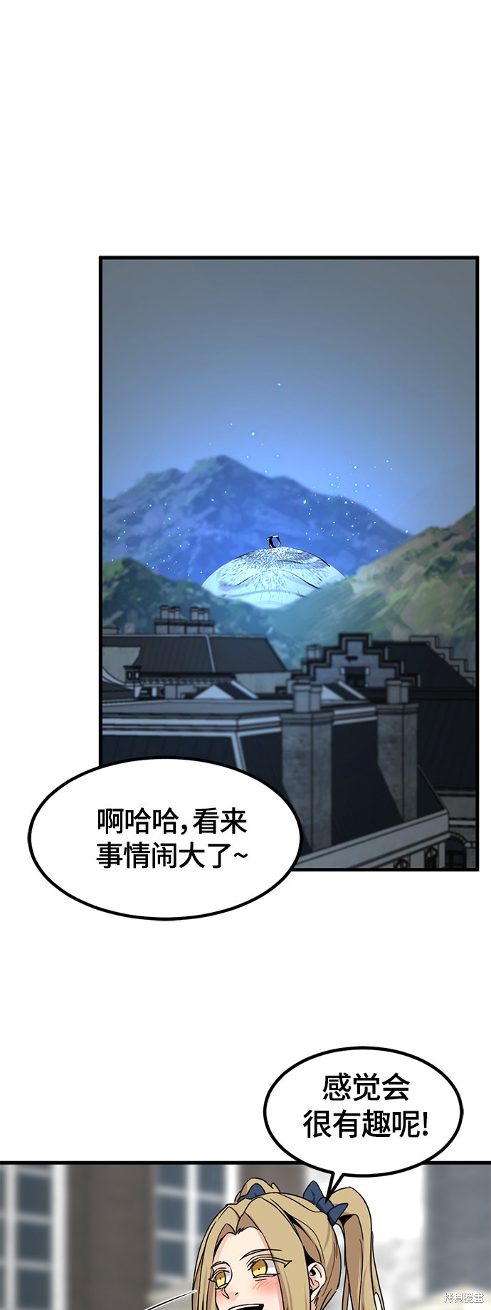 《Hero Killer》漫画最新章节第46话免费下拉式在线观看章节第【72】张图片