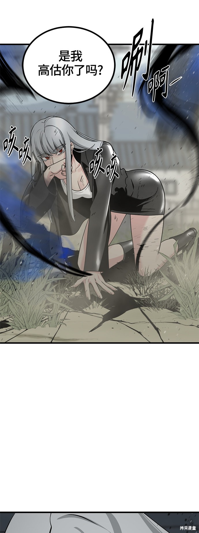 《Hero Killer》漫画最新章节第57话免费下拉式在线观看章节第【55】张图片