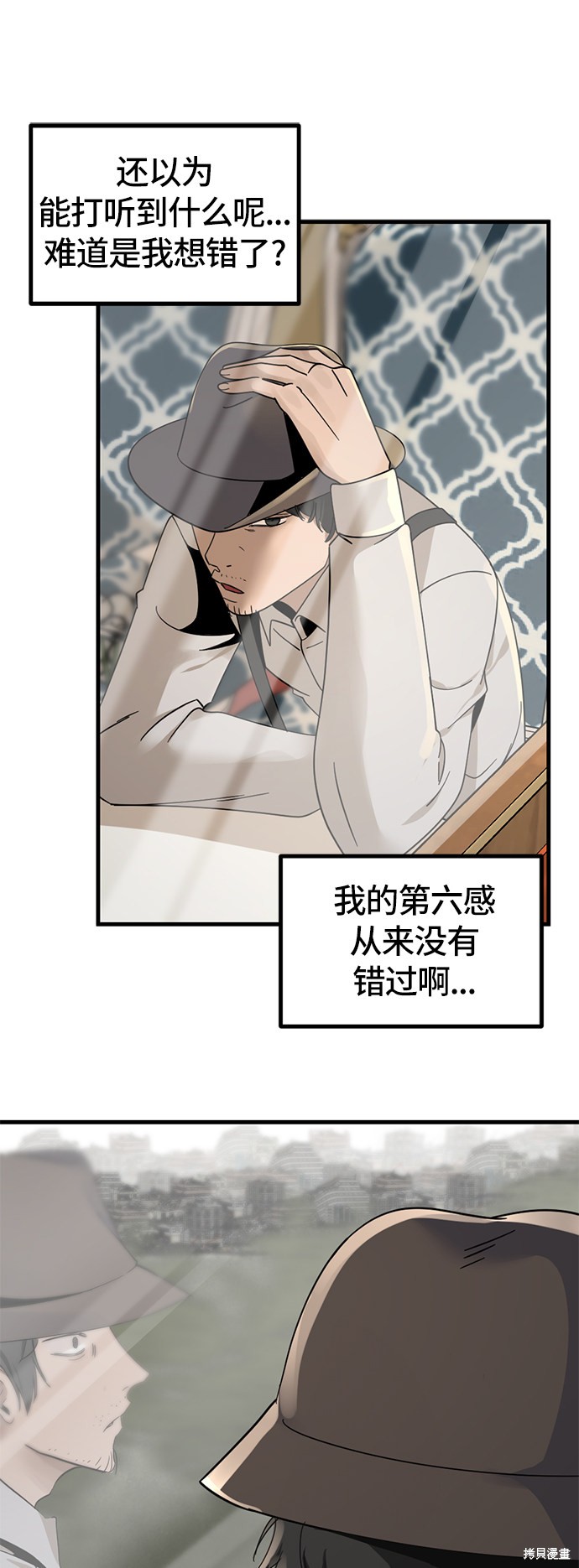 《Hero Killer》漫画最新章节第30话免费下拉式在线观看章节第【50】张图片