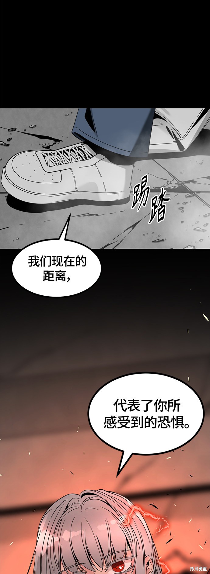 《Hero Killer》漫画最新章节第62话免费下拉式在线观看章节第【33】张图片