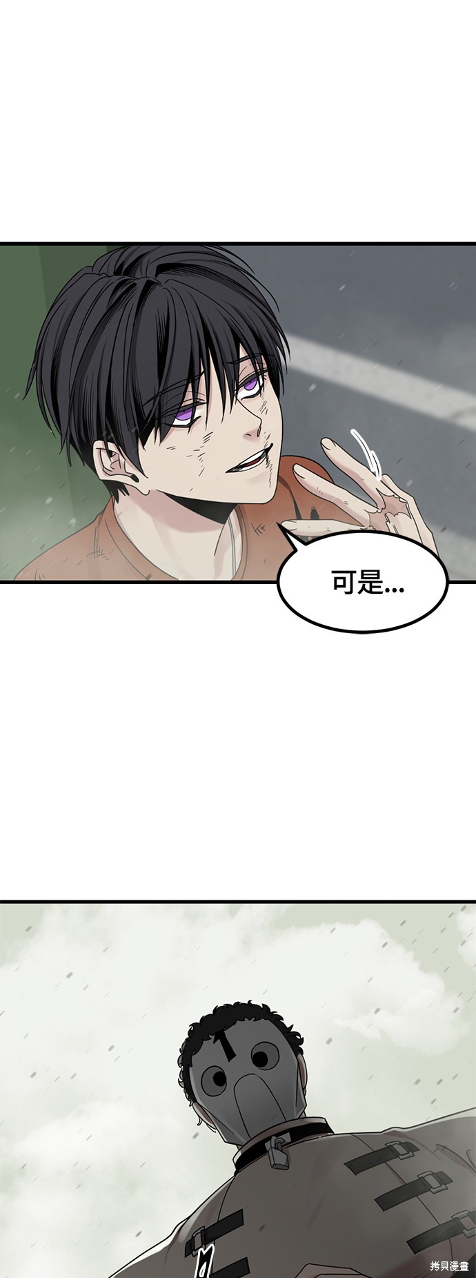 《Hero Killer》漫画最新章节第61话免费下拉式在线观看章节第【31】张图片