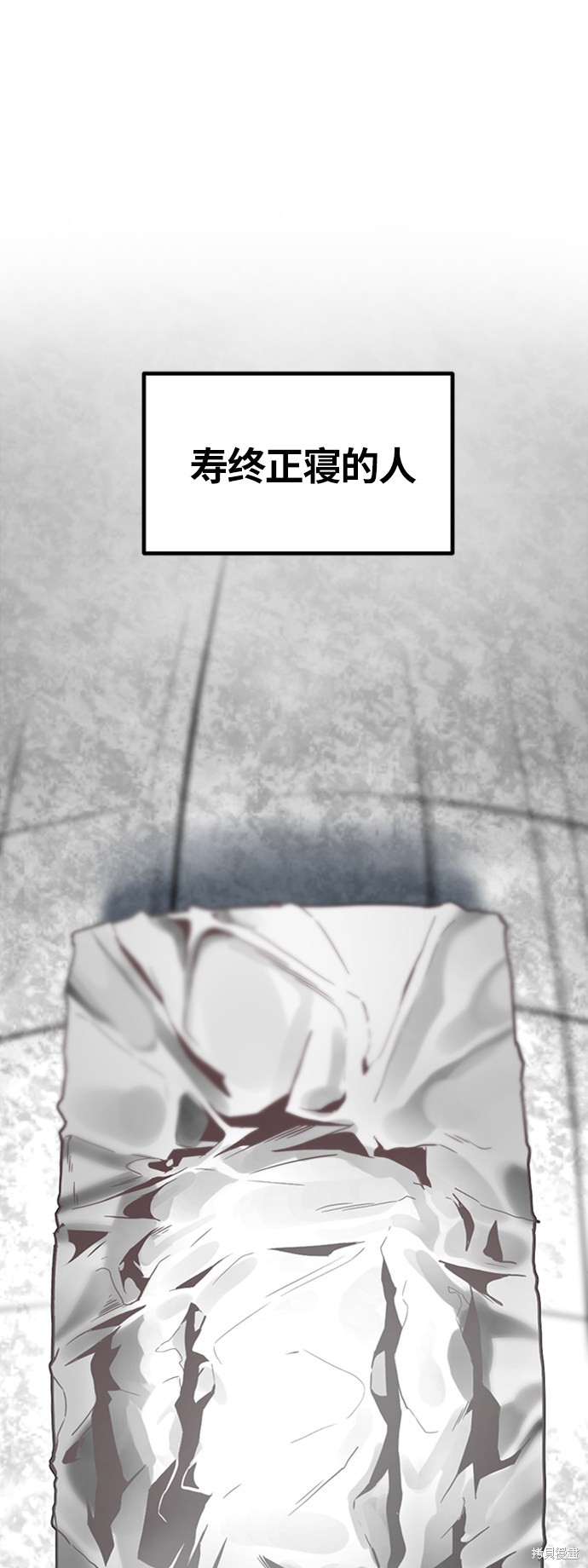 《Hero Killer》漫画最新章节第8话免费下拉式在线观看章节第【44】张图片