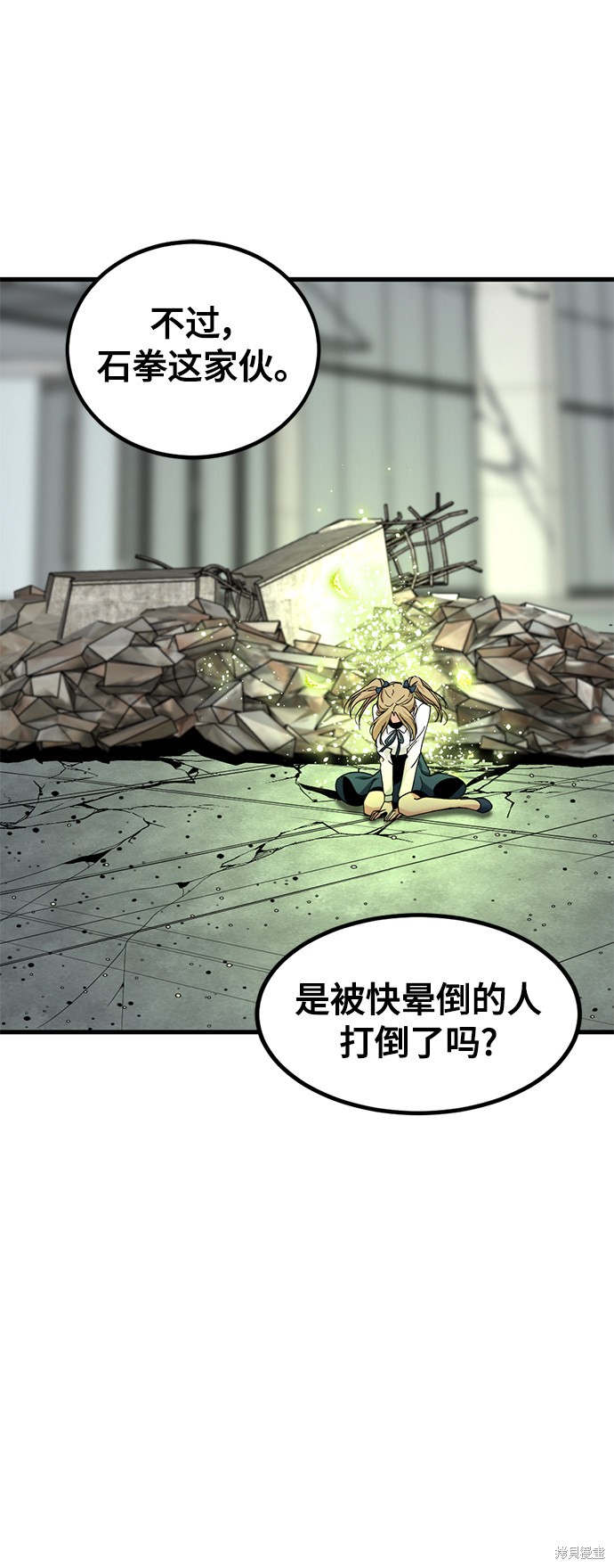 《Hero Killer》漫画最新章节第24话免费下拉式在线观看章节第【9】张图片