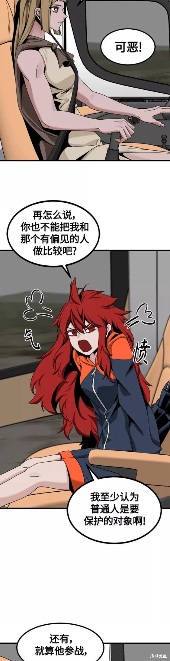 《Hero Killer》漫画最新章节第67话免费下拉式在线观看章节第【15】张图片