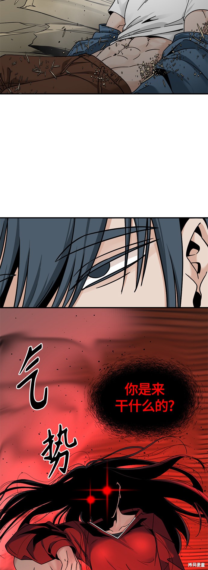 《Hero Killer》漫画最新章节第36话免费下拉式在线观看章节第【14】张图片